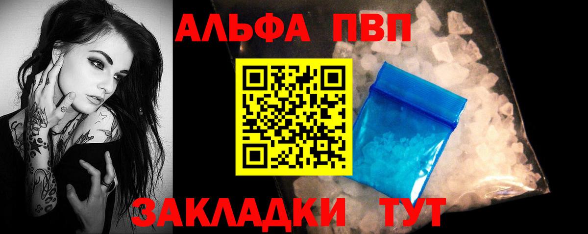 A PVP кристаллы  Альфа ПВП VHQ  A-PVP крисы CK  сколько стоит  Вход с VPN  Орехово-Зуево 