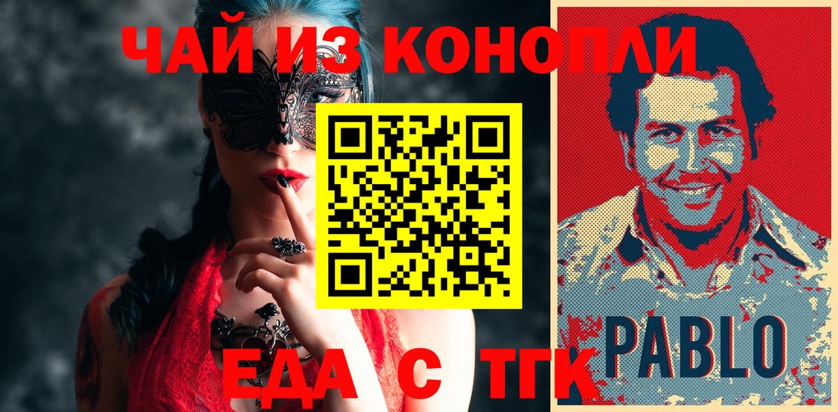 Орехово-Зуево  Canna-Cookies конопля  Вход с VPN 