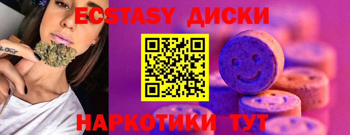 Экстази ешки  наркотики  Орехово-Зуево  Вход с VPN 