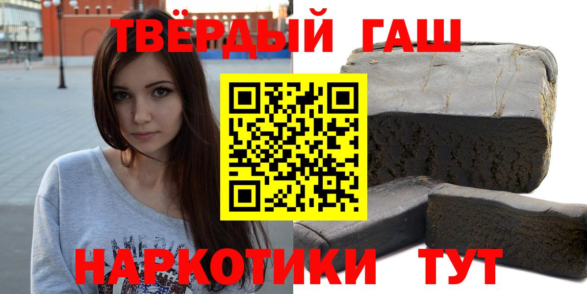 ГАШ гашик Орехово-Зуево