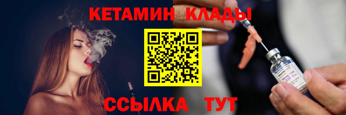 КЕТАМИН ketamine Орехово-Зуево