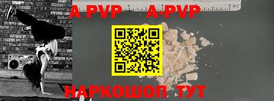 ALPHA-PVP Ипатово