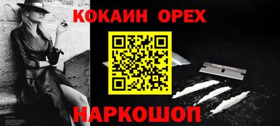 кокаин VHQ Изобильный