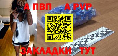 ALPHA-PVP Ипатово