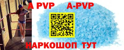 ALPHA-PVP Ипатово