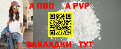 ALPHA-PVP Ипатово