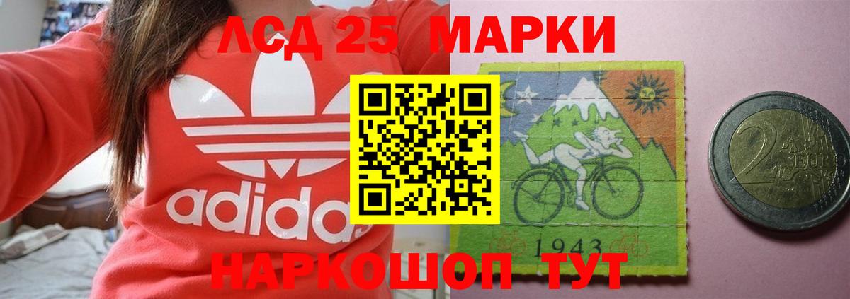 LSD-25 экстази ecstasy Орехово-Зуево