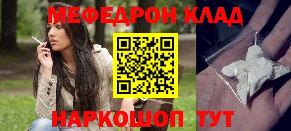 Мефедрон  Мефедрон VHQ  Вход с VPN  Орехово-Зуево  Меф mephedrone 