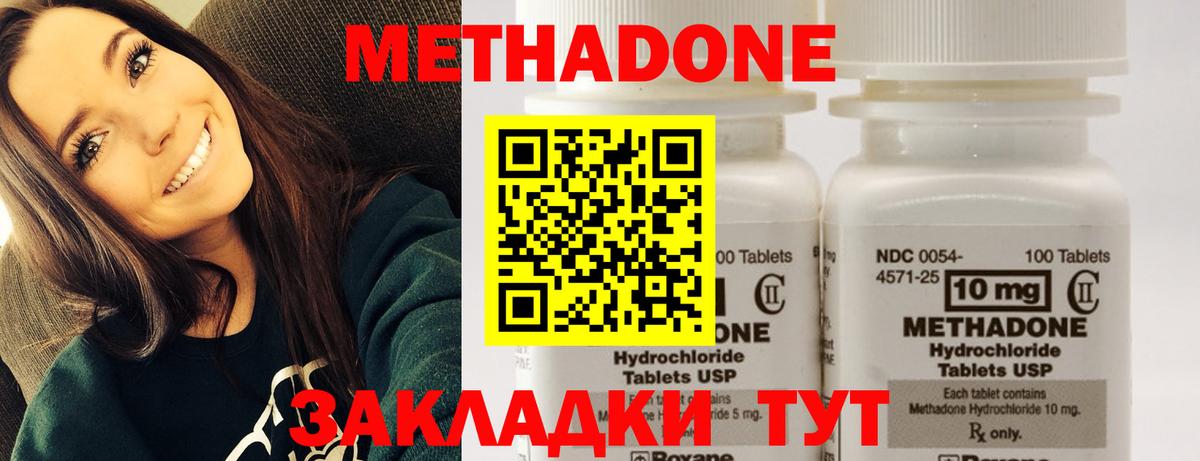 Орехово-Зуево  mega ССЫЛКА  Вход с VPN  Метадон methadone  МЕТАДОН methadone 